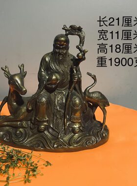 纯铜 寿星骑鹿人物雕塑摆件家居电视柜招财装饰品 黄铜寿星工艺品