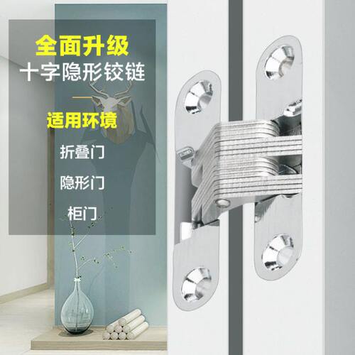 隐形门合页橱柜门折叠门衣柜暗藏隐藏屏风房门木门十字铰链外开