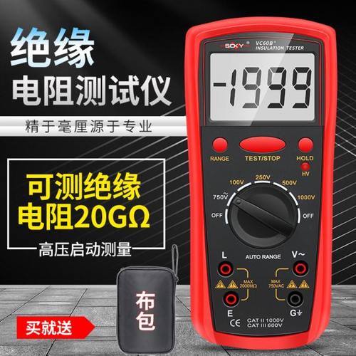 胜德高精度绝缘电阻测试仪VC60B+数字兆欧表绝缘测试仪电子摇表