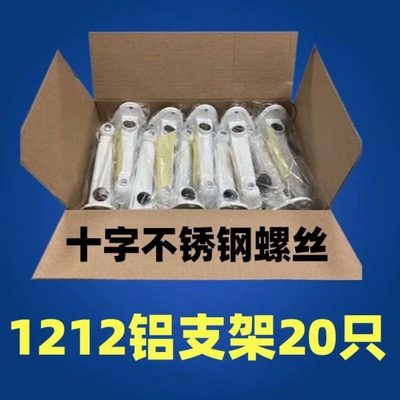 20只装1212铝支架监控支架鸭嘴支架室外万向支架不生锈支架铝合金