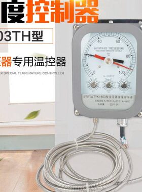 现货 BWY-803TH变压器温控器 温控仪 BWY-802TH油面温度控制器
