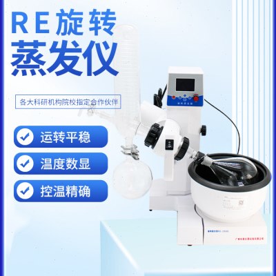 广州科泰旋转蒸发仪实验室电动升降 真空旋转蒸发器2000A/E蒸馏仪