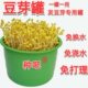免换水豆芽罐家用水培蔬菜机生豆芽机发绿豆芽黄豆芽神器种植桶