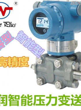 上润压力变送器WIDEPLUS-3051GP系列智能香港上润压力变送器