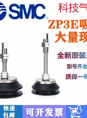 SMC真空吸盘ZP3E-T63/T80/T100/T125BMN/BMU/UM-A16-B12-B18-AL16