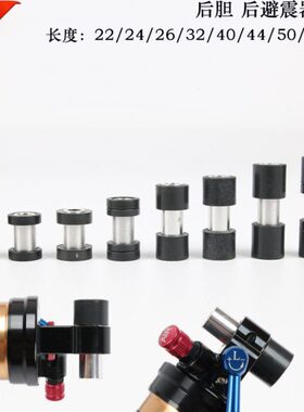 DNM山地自行车软尾 后避震器 后胆衬套内径8mm外径12mm 22-54mm长