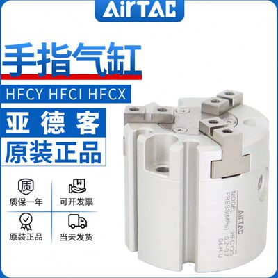 亚德客气动手指气缸HFC/HFCI/HFCY/HFCX16/20/25/32/40/50/63夹爪