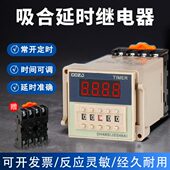 数显延时时间继电器常开吸合延时定时控制器常闭通电延时220V24V