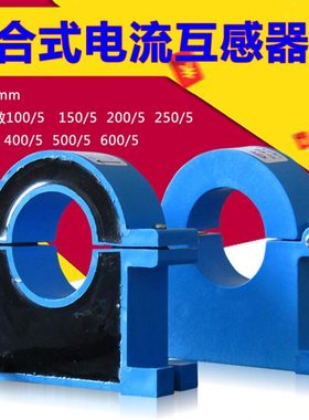 CTK38MM开口式电流互感器开启式传感器100/5 200/5 300/5 400/5