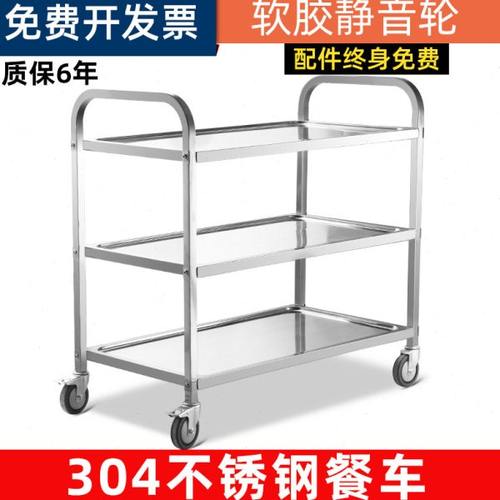 加厚不锈钢餐车二三层小推车双层餐厅送餐车移动收餐车上菜车商用