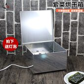 不锈钢紫菜烘干箱机干燥箱烤箱蔬菜寿司烘干箱料理海苔干燥箱 包邮