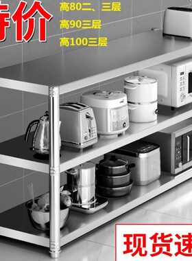 厨房置物架80厘米90高100cm70长1米1.2m60宽30公分35厘米40三层45