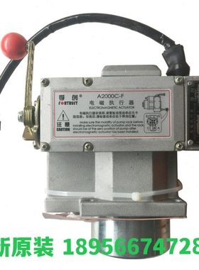 A2000C-F柴油发电机电子调速器A2000C-F3上海孚创电磁执行器原装