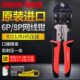 罗宾汉RKY 338网线钳双孔多功能电讯压线钳压接钳进口6P 8P网线钳