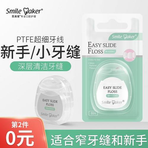 思美客超细家庭装牙线成卷卷轴儿童极细扁宽薄荷味随身便携盒正畸