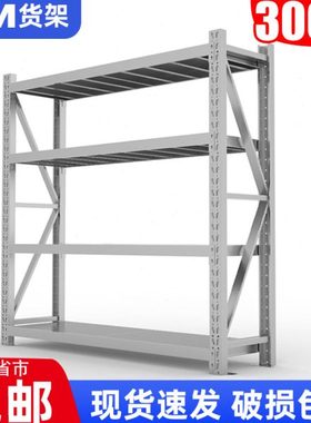 DM灰色货架置物架仓储多层家用铁架货物架超市货架超强承重300KG