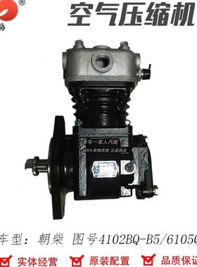 朝柴4102水冷打气泵 4102BQ-B5空压机 6105Q-26D东协压缩机 原厂