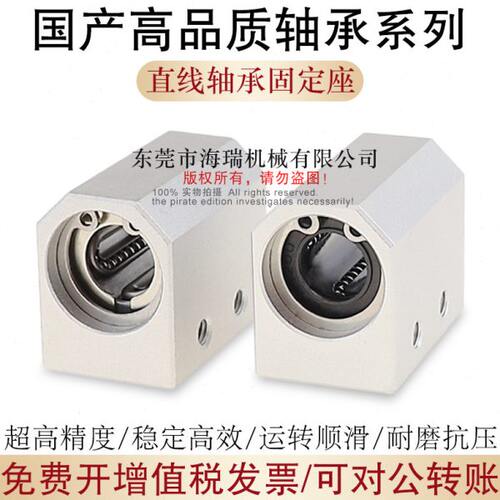 国产直线轴承固定座LYSJ-6 8 10 12 16铝合金
