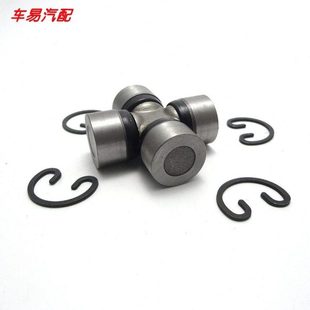 东南富利卡 得利卡传动轴十字节 万向节传动轴十字架汽车配件