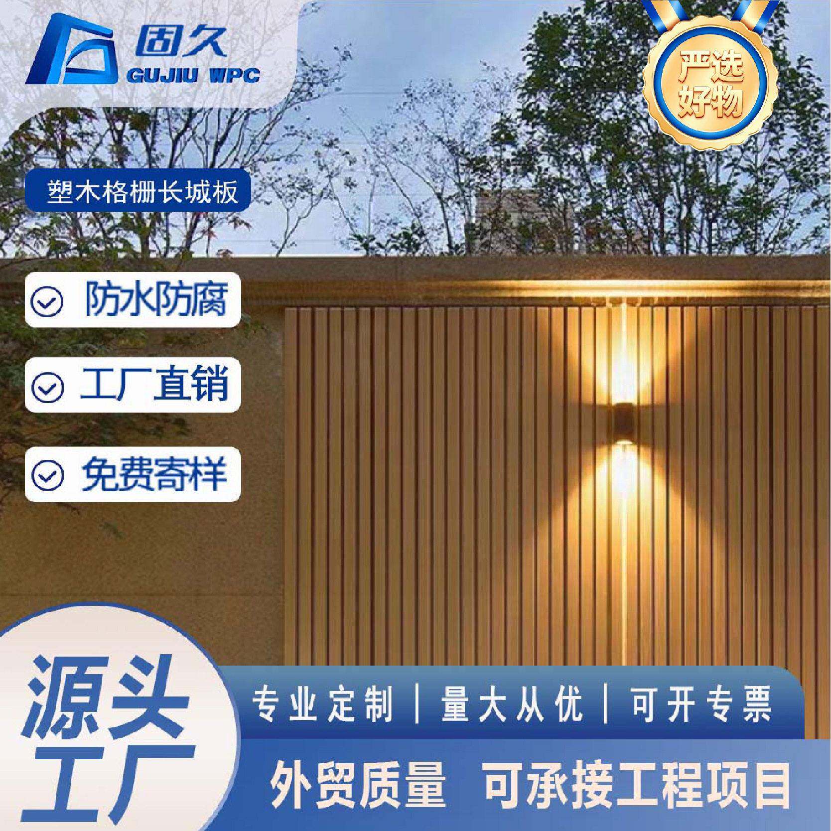 木塑长城板防水格栅板背景墙板凹凸装饰外墙扣板防腐室外挂墙