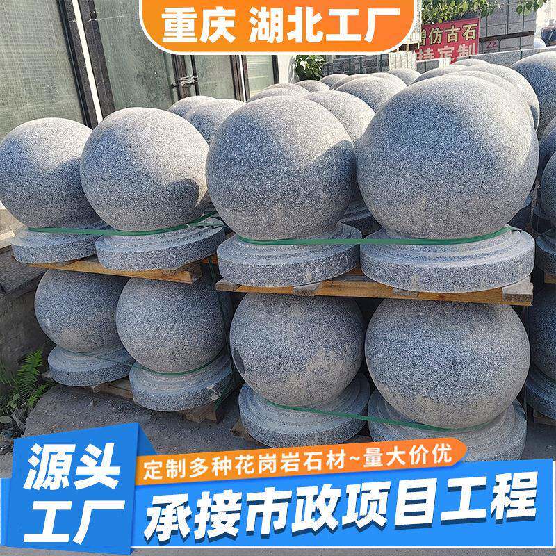 挡车路障石球停车摆件圆球广场学校用阻车小区人行道隔离石墩厂家
