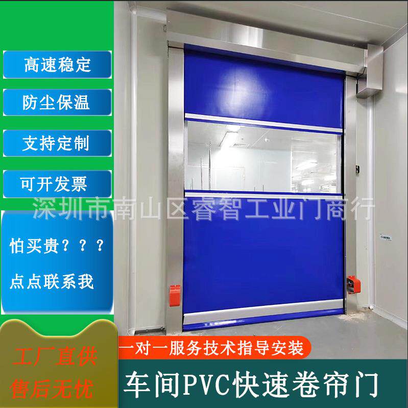 pvc软帘门车间卷帘门感应速卷闸厂家全自动升降自动电动门