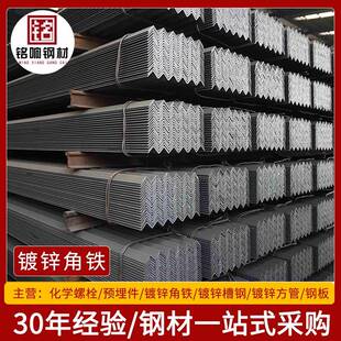角铁钢材镀锌角钢40x40型材国标50x50三角铁不等边三角钢条30x30