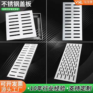 304不锈钢盖板厂家加工厨房排水沟下水道地沟雨水篦子井盖