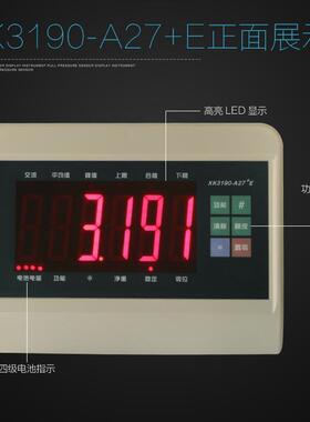 上海XK3190-A27E仪表带232接口电子秤快递秤接显示屏数显