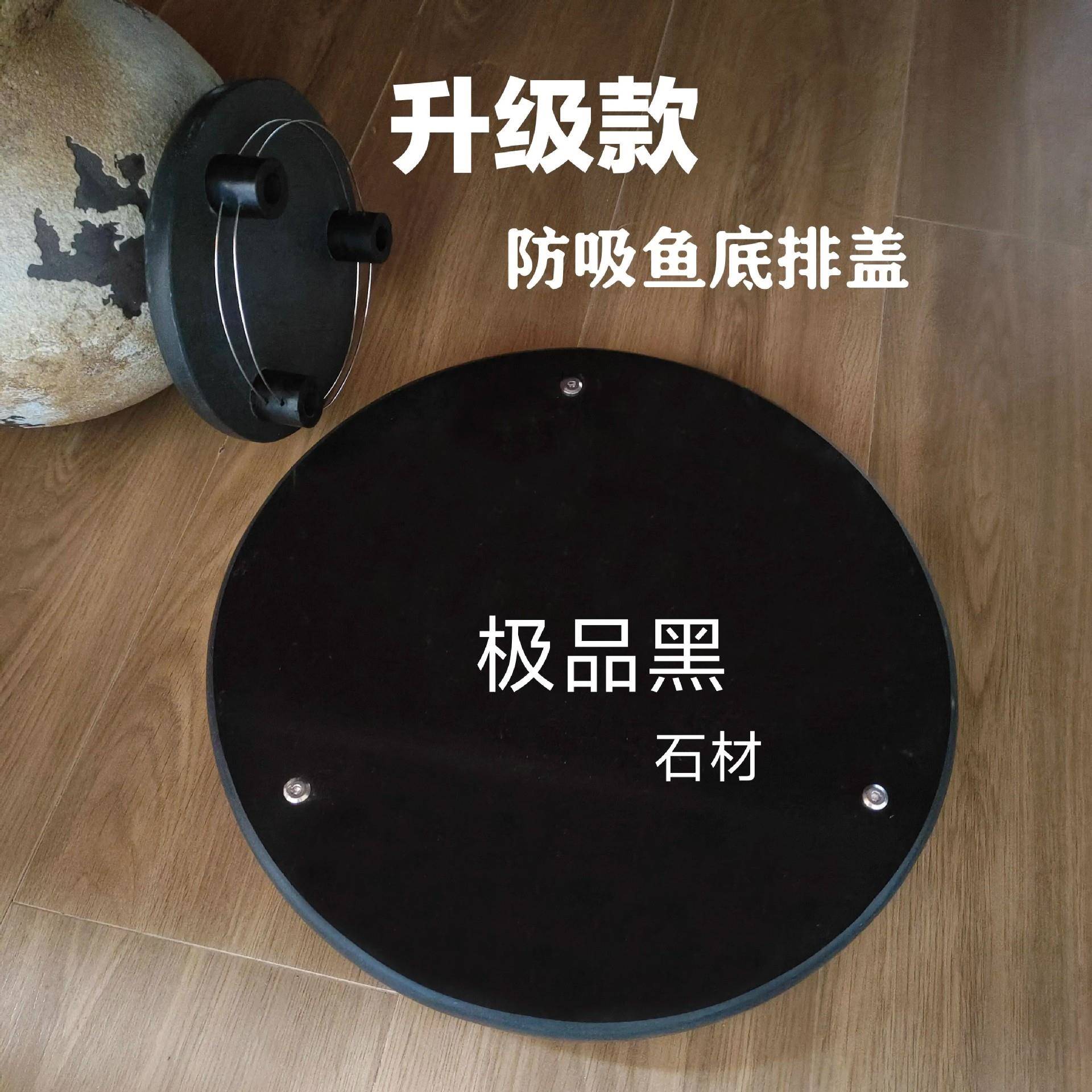 防吸鱼底吸盖黑色鱼池净化底吸口排污盖板石材飞碟底吸盖子