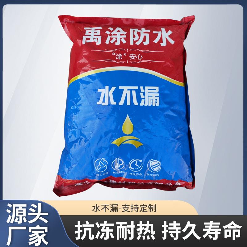 水不漏抗冻耐热持久寿命粘结力强施工便捷凝聚速度快堵漏王