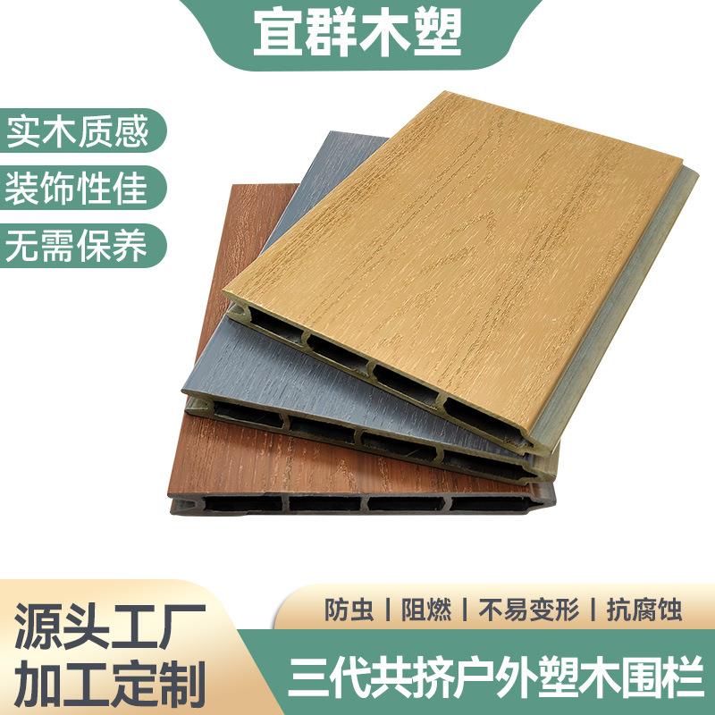 户外栏板三代ASA共挤户外塑木围栏栏板公园景观工程河道塑木护栏