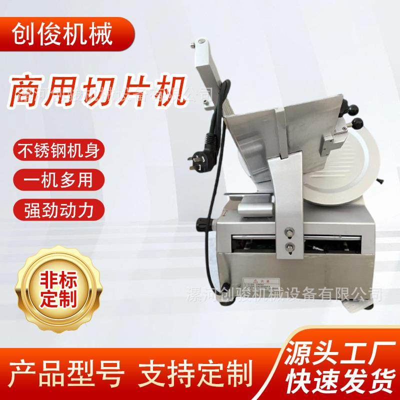 新款切肉机商用切片机不锈钢电动刨片机全自动冻肉羊肉牛肉切卷机,清洗/食品/商业设备,其他食品加工设备,淘宝优惠券,粉丝福利购,淘宝优惠卷