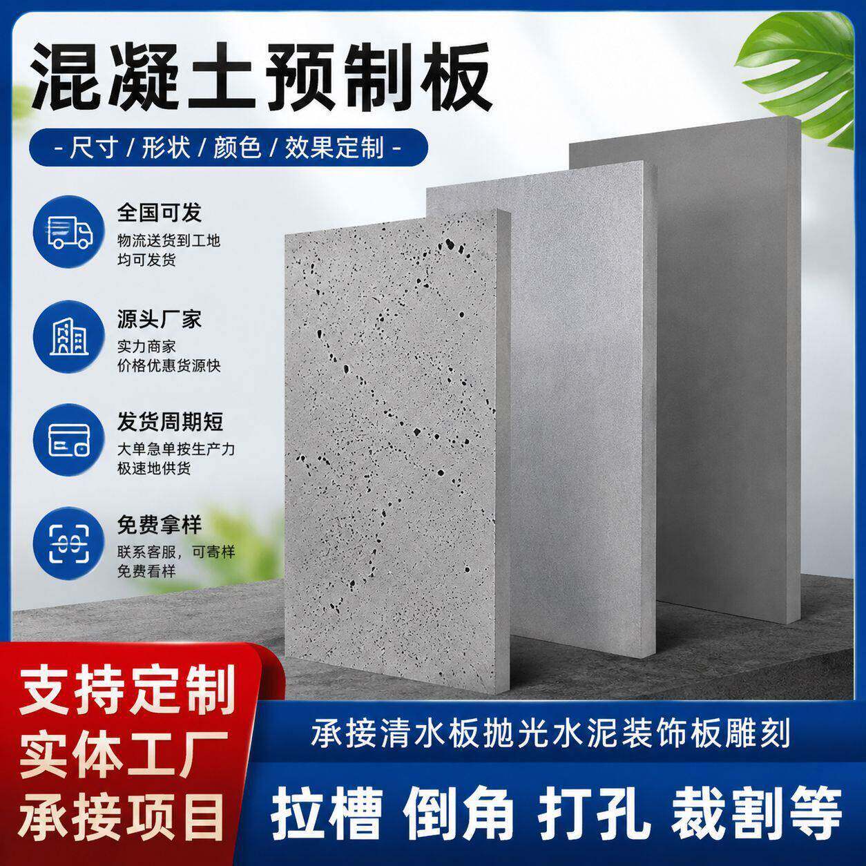混凝土清水板建筑装饰土浇筑板墙面装饰清水混凝土板仿清水板
