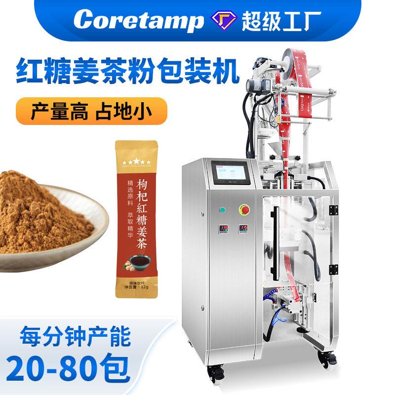 全自动土姜粉包装机速定量袋装即溶姜粉包装机保健品粉包装机