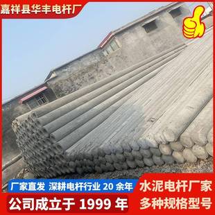 厂家直发电力通讯水泥杆生产厂家预应力水泥杆混凝土电杆