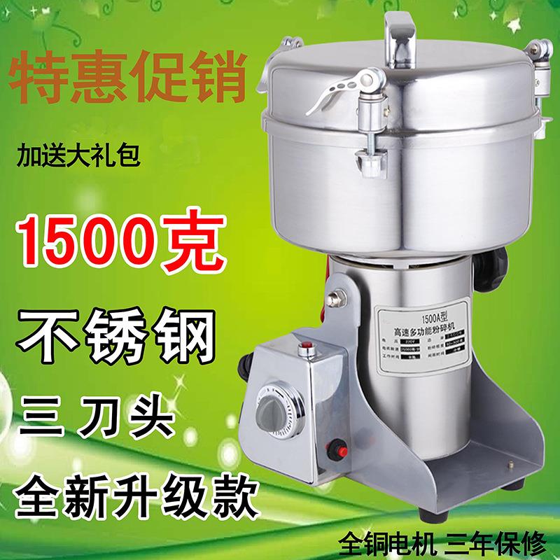 家用中药三七粉碎机粮食磨粉机商用1500克超细打粉机珍珠研磨机