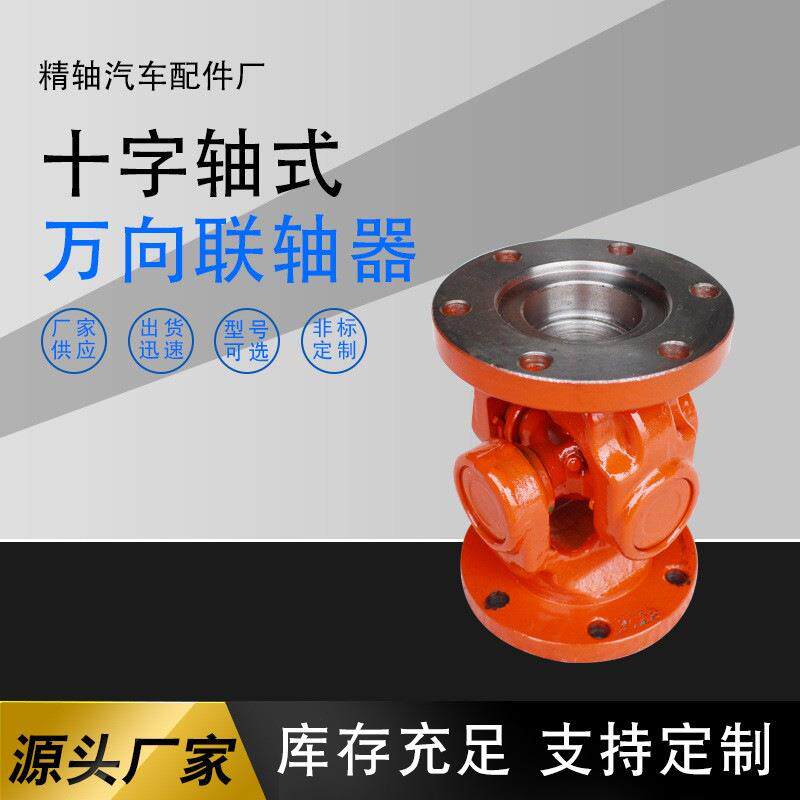 厂家供应153传动轴swc100WD十字轴式万向节传动轴重型万向传动轴