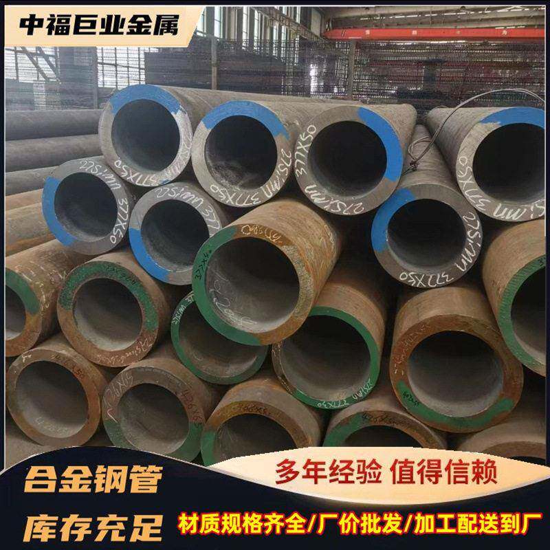 供应各种规格无缝钢管42crmo40Cr27simn16Mn锰钢合金钢管现货