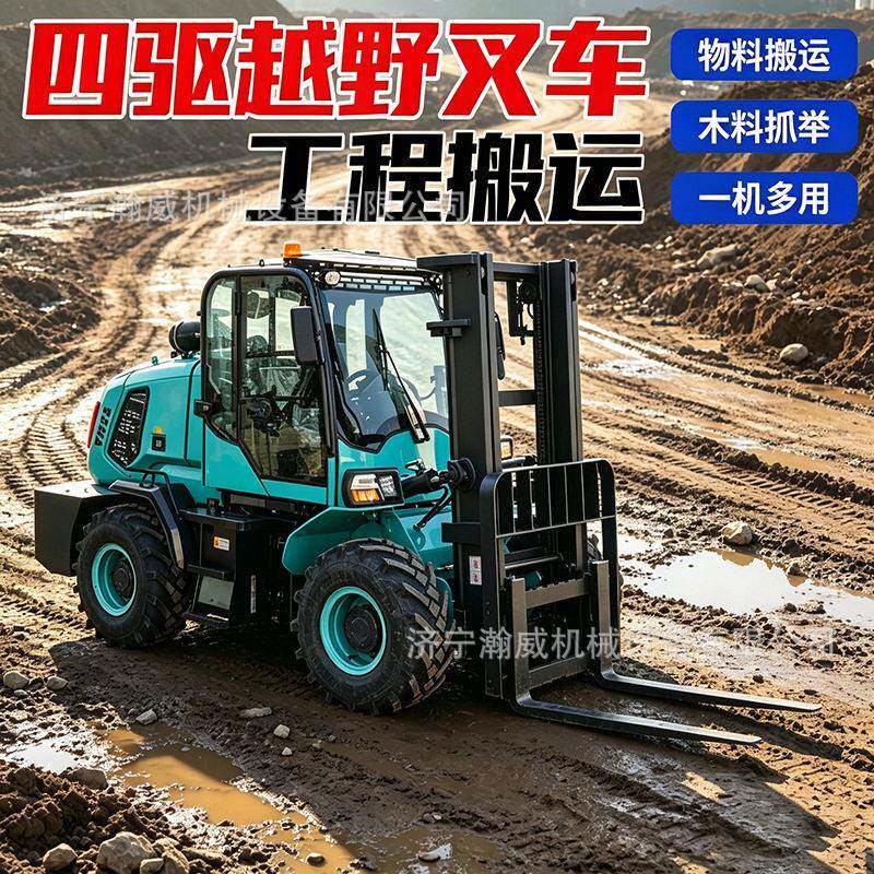 四驱越野叉车大越野轮胎一机多用农林果园四驱燃油越野搬运叉车
