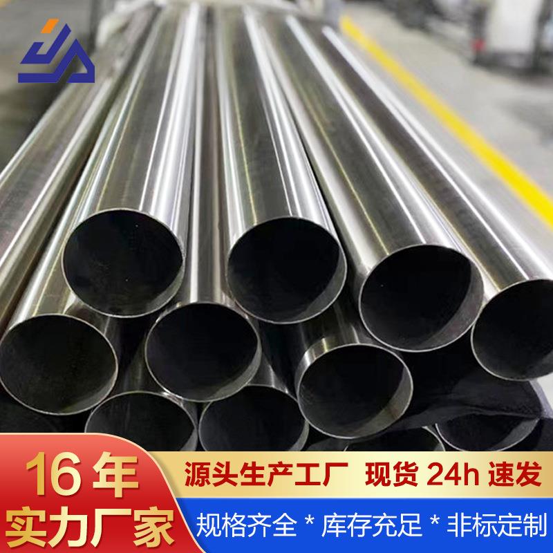 外径89mm不锈钢排烟管304不锈钢圆管佛山不锈钢装饰管直发厂家