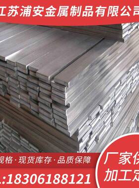 现货供应304304L不锈钢扁钢可零切下料不锈钢扁条冷拉扁钢