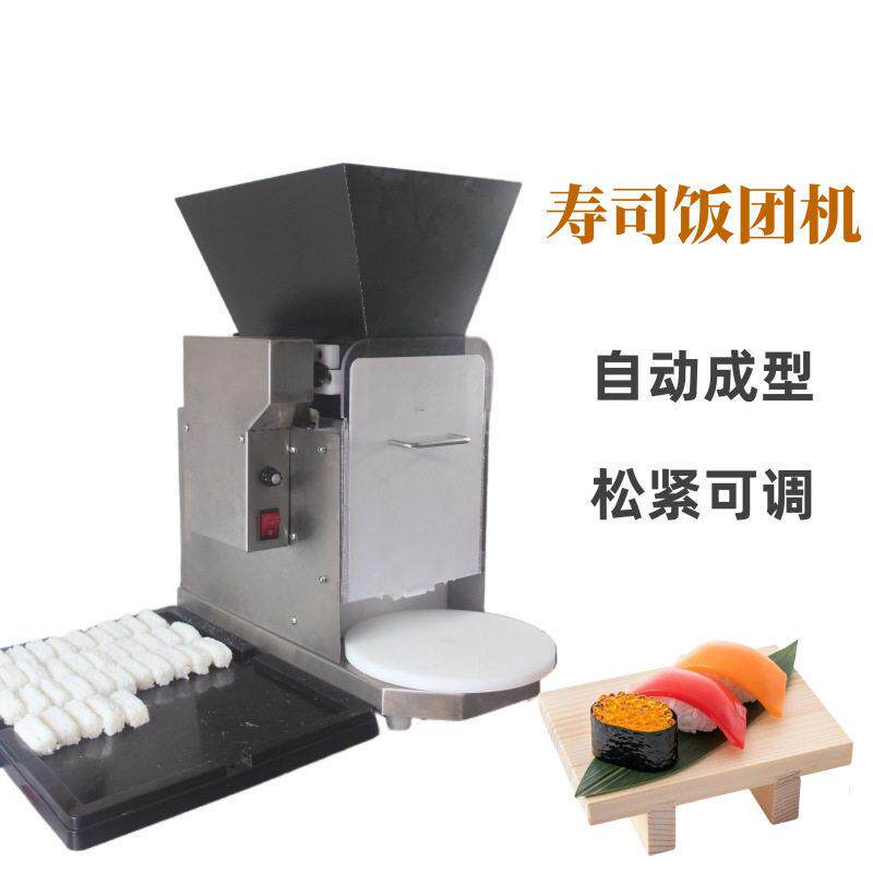 商用寿司饭团机全自动寿司机手握军舰寿司机寿司模具自动寿司卷机
