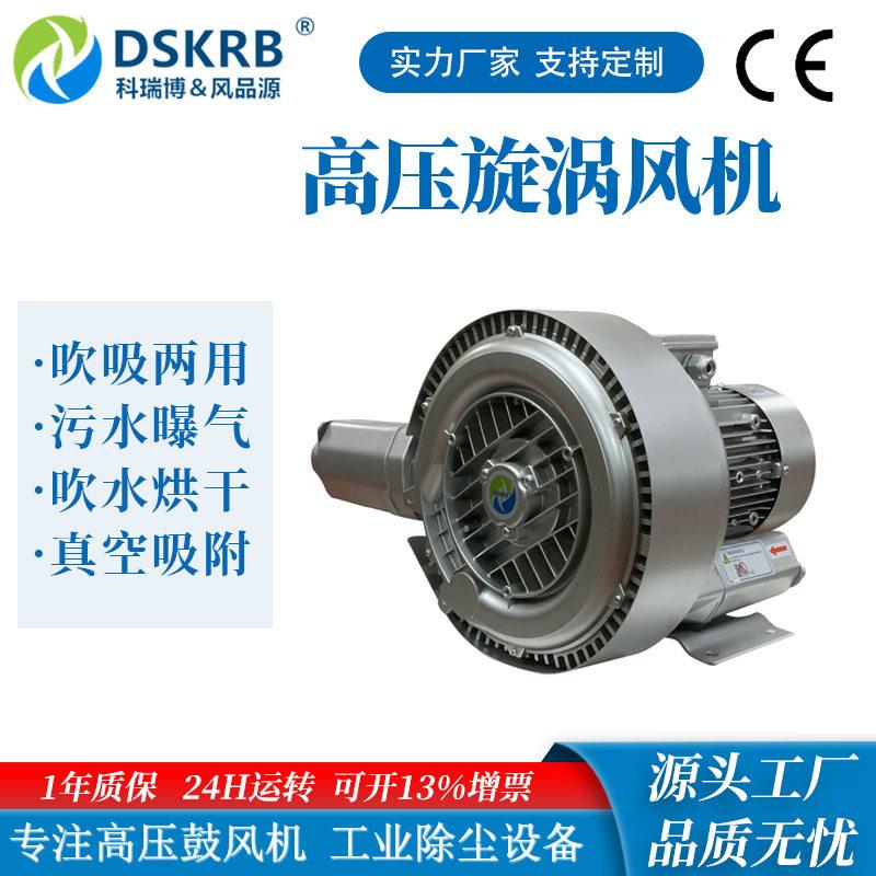 双段压鼓风机双叶轮漩涡气泵大功率氧涡轮漩涡工业强力吹风机