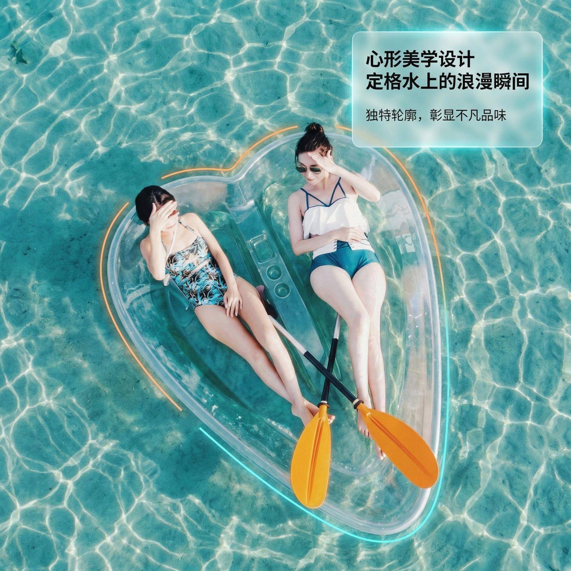 透明心型旅游观光船橡皮艇船皮划艇水晶玻璃独木舟户外运动