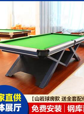 独牙来力山岩台球案子标准型台球桌中式黑八家用桌球商用台球案子