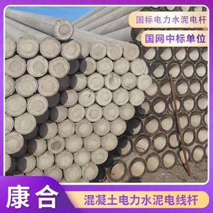 厂家现货水泥电杆15m18m钢筋混凝土电线杆预制国标市政架线电线杆