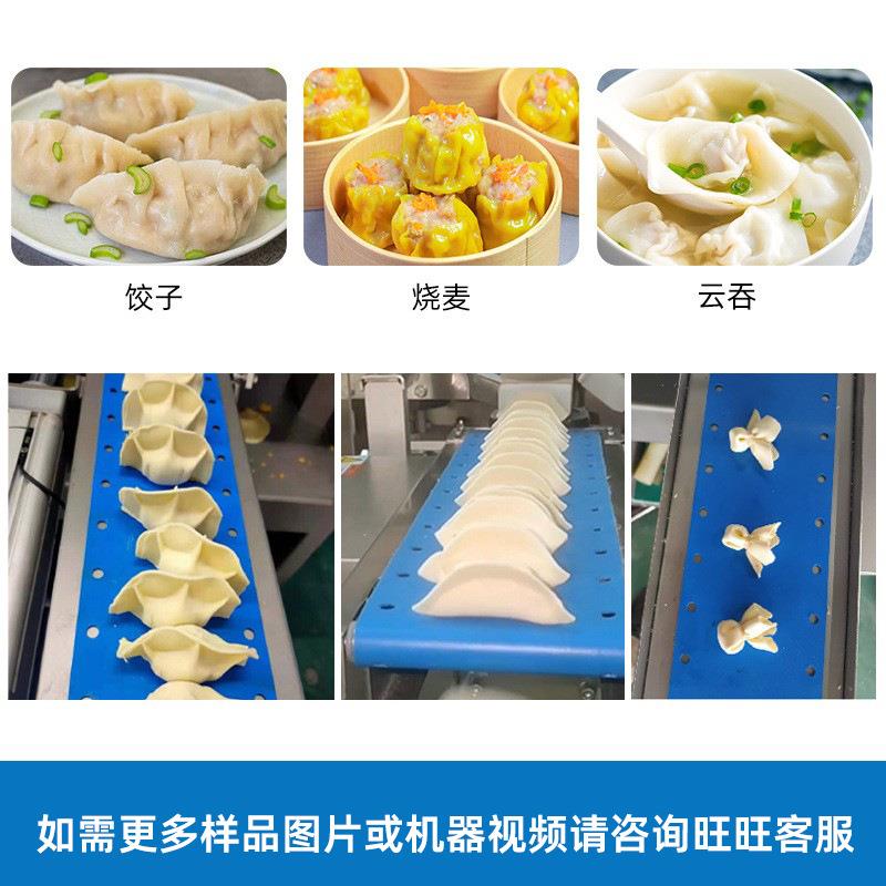 包饺子机器304不锈钢全自动水饺饺子机烧卖烧麦机仿手工饺子机