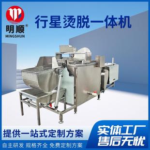 脱毛机 鸡鸭鹅烫毛脱毛机全自动家禽烫脱一体机厂家商用家禽卧式
