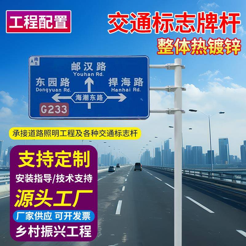 组合交通标志牌杆指示牌高速公路标牌反光警示路名牌标识安全牌杆